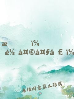 我，齊天大圣，絕不取經(jīng)
